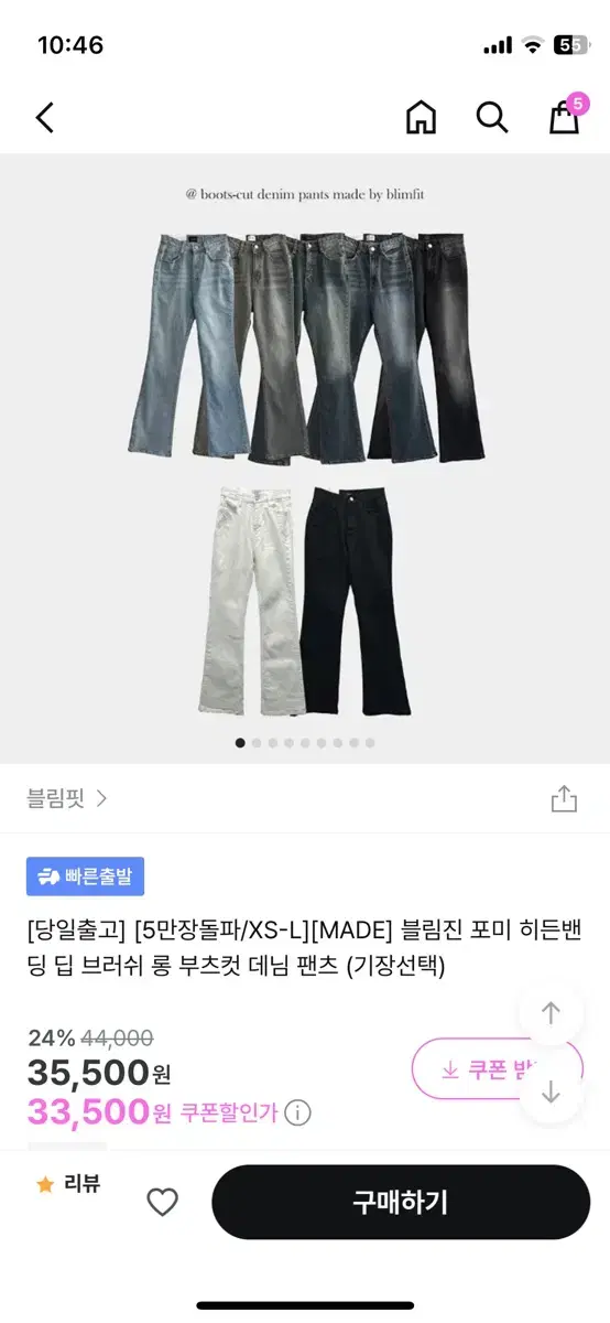 블림핏 옐로중청 바지 s